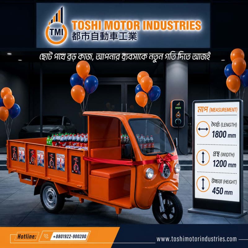 ELECTRIC CARGO VAN